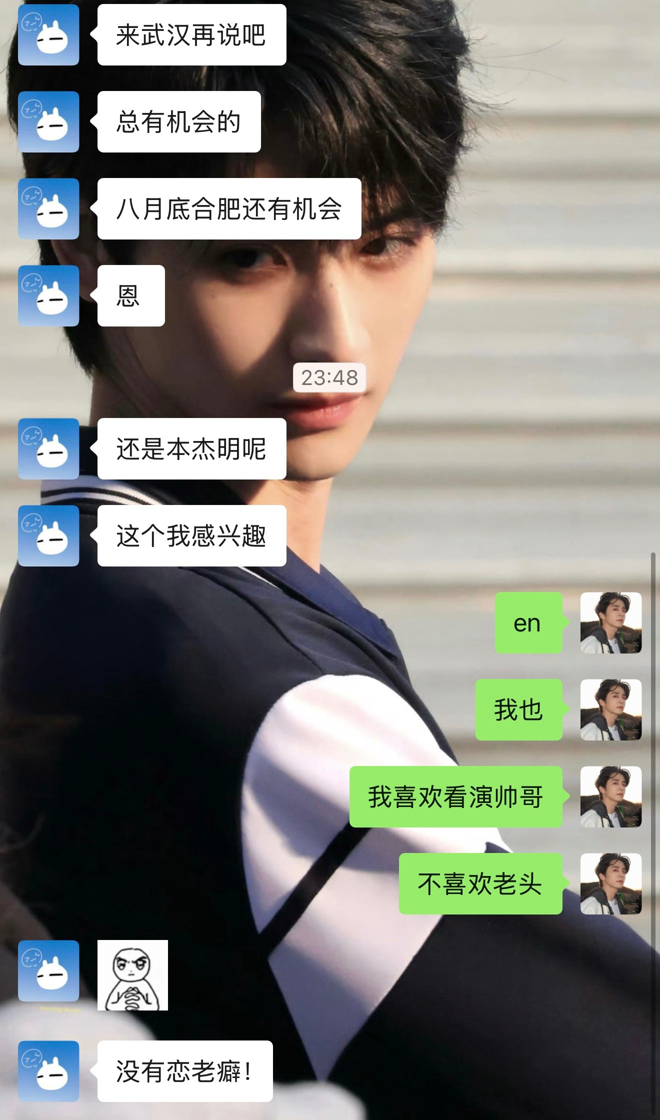 对我担：你们不要演老头了 