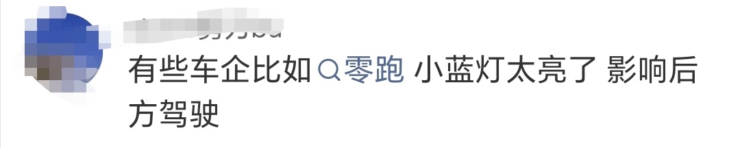 智驾小蓝灯在后续可能真没有了！提到小蓝灯，这是在近两年才火起来的，有小蓝灯，尤其
