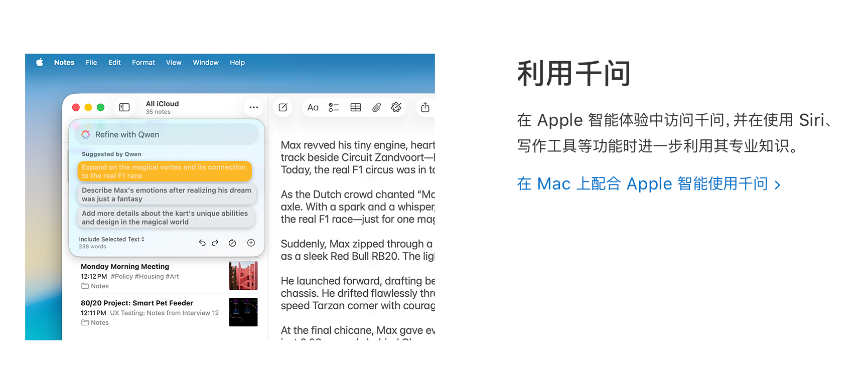 macOS 26.6 的苹果智能支持用千问了，那 iOS 还会远吗