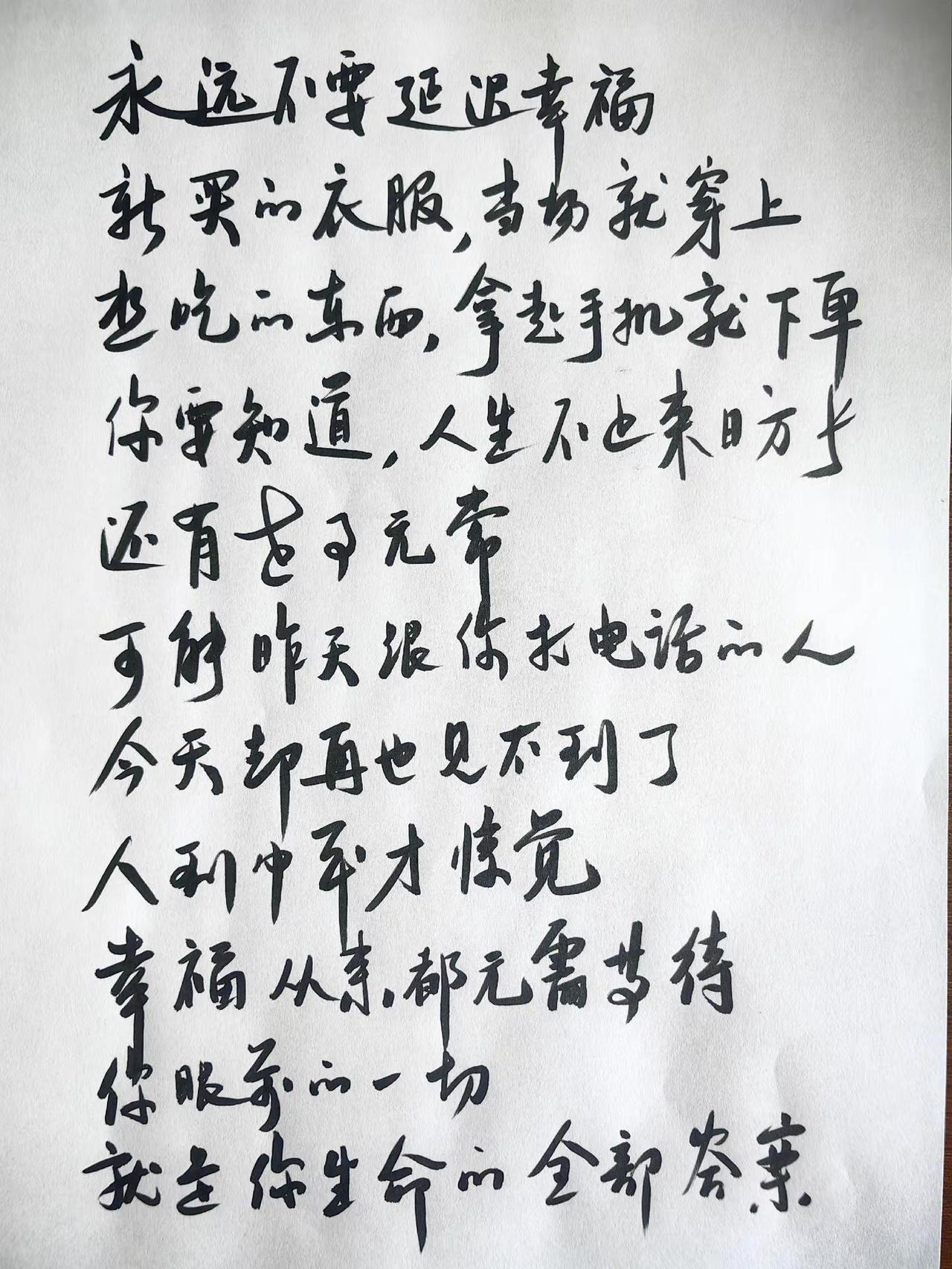潇洒走一回。