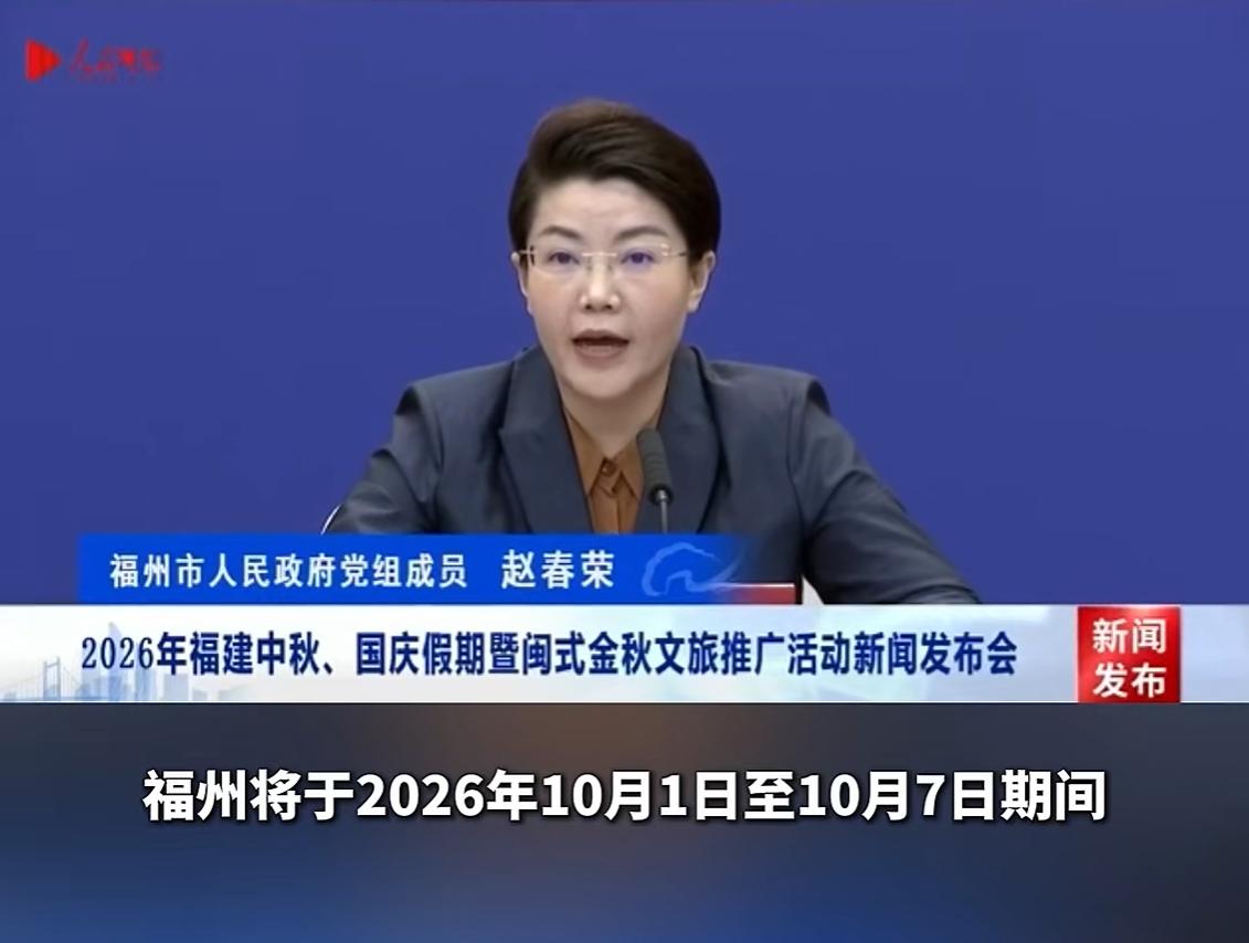 10月1日至7日，公交地铁免费乘坐！
从福州日报了解到，为迎接中秋、国庆假期暨闽