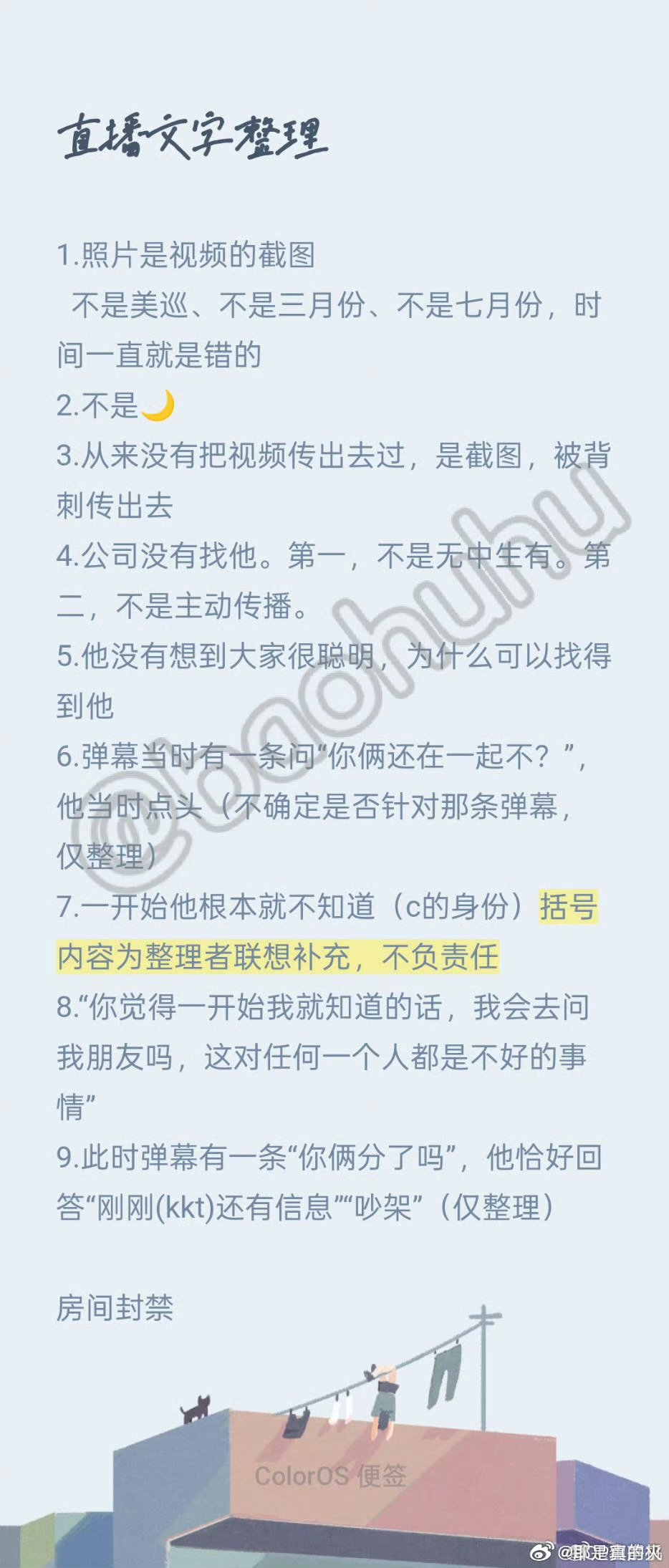 疑似崔秀彬照片当事人说是视频截图疑似当事人称还在跟崔秀彬联系 疑似当事人称还在跟