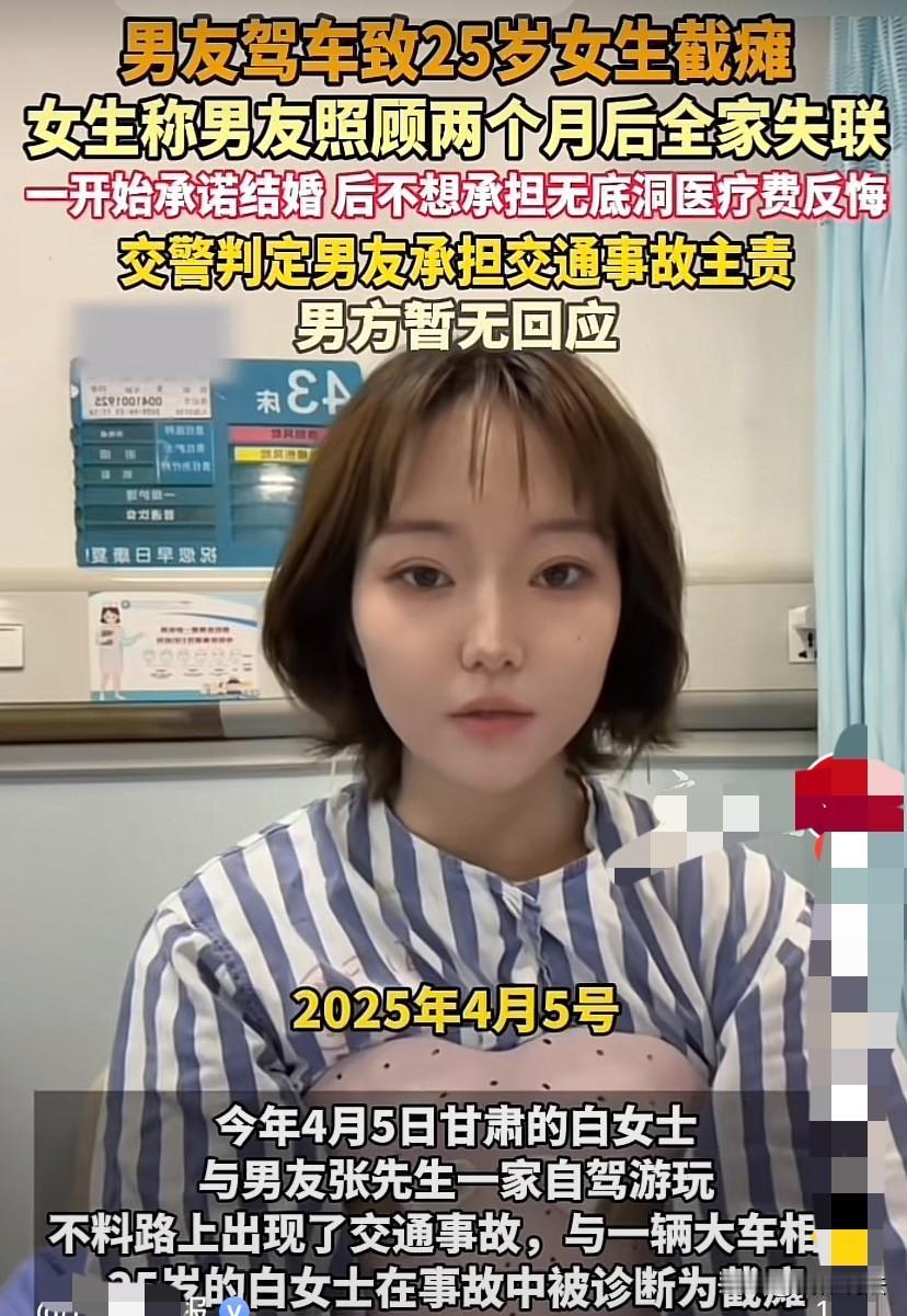 甘肃，25岁女子与男友一家自驾游，期间，因男友驾车与一辆货车相撞发生车祸，导致胸