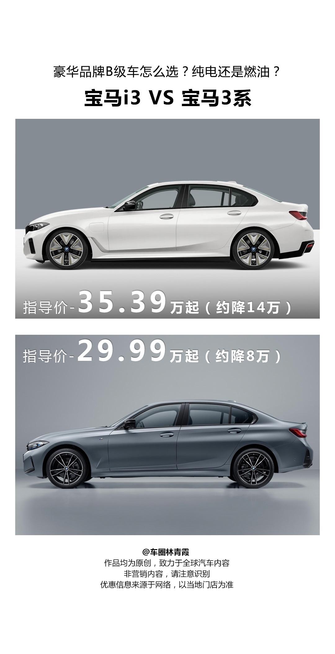 价格差不多，销量也还行，准备入手豪华品牌的小年轻们，会考虑一下同品牌同级别的纯电车吗？