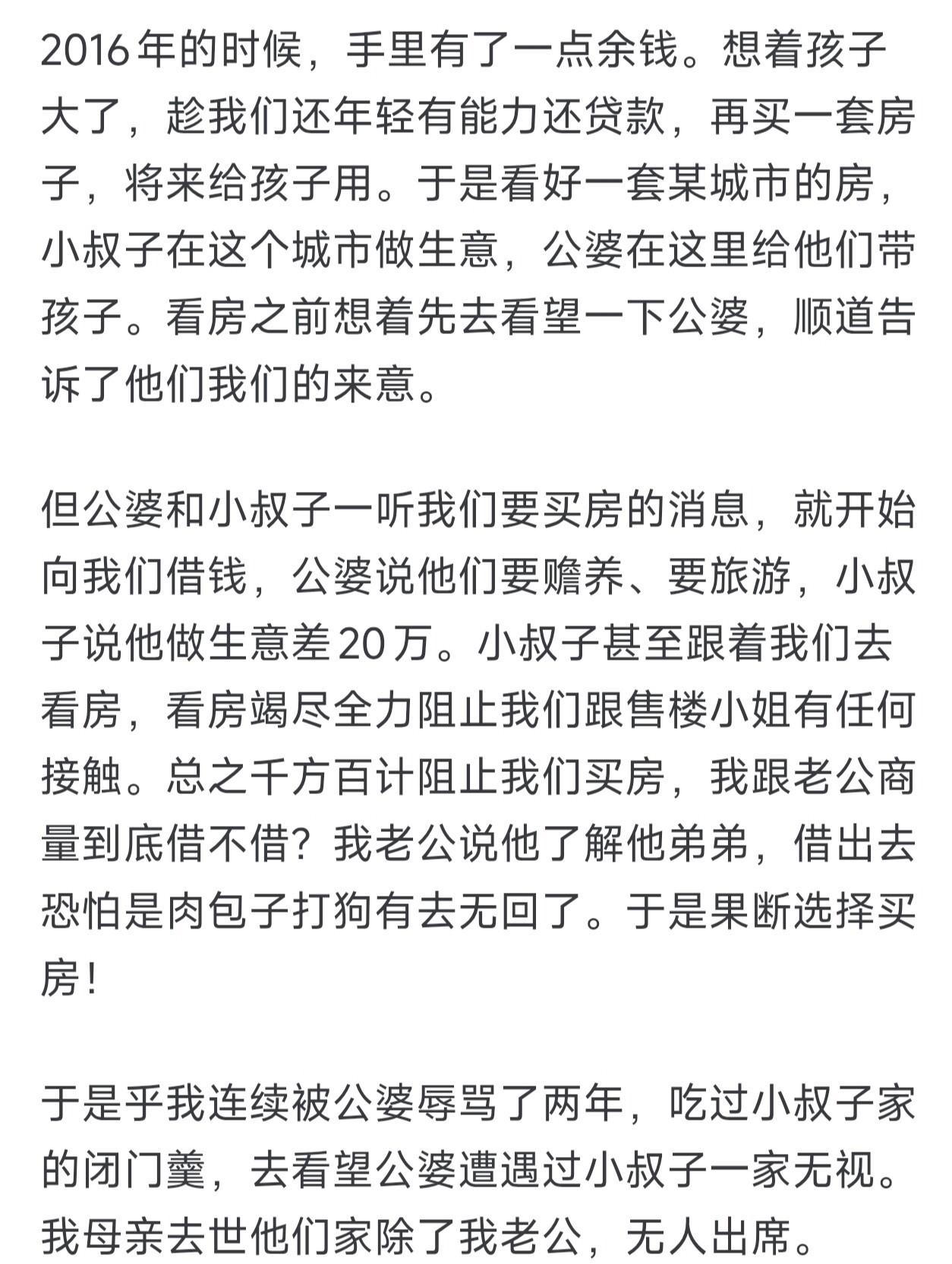 借房给亲戚当婚房，差点要不回来：亲戚之间一扯上钱，情分就变味了
亲戚这层关系，平