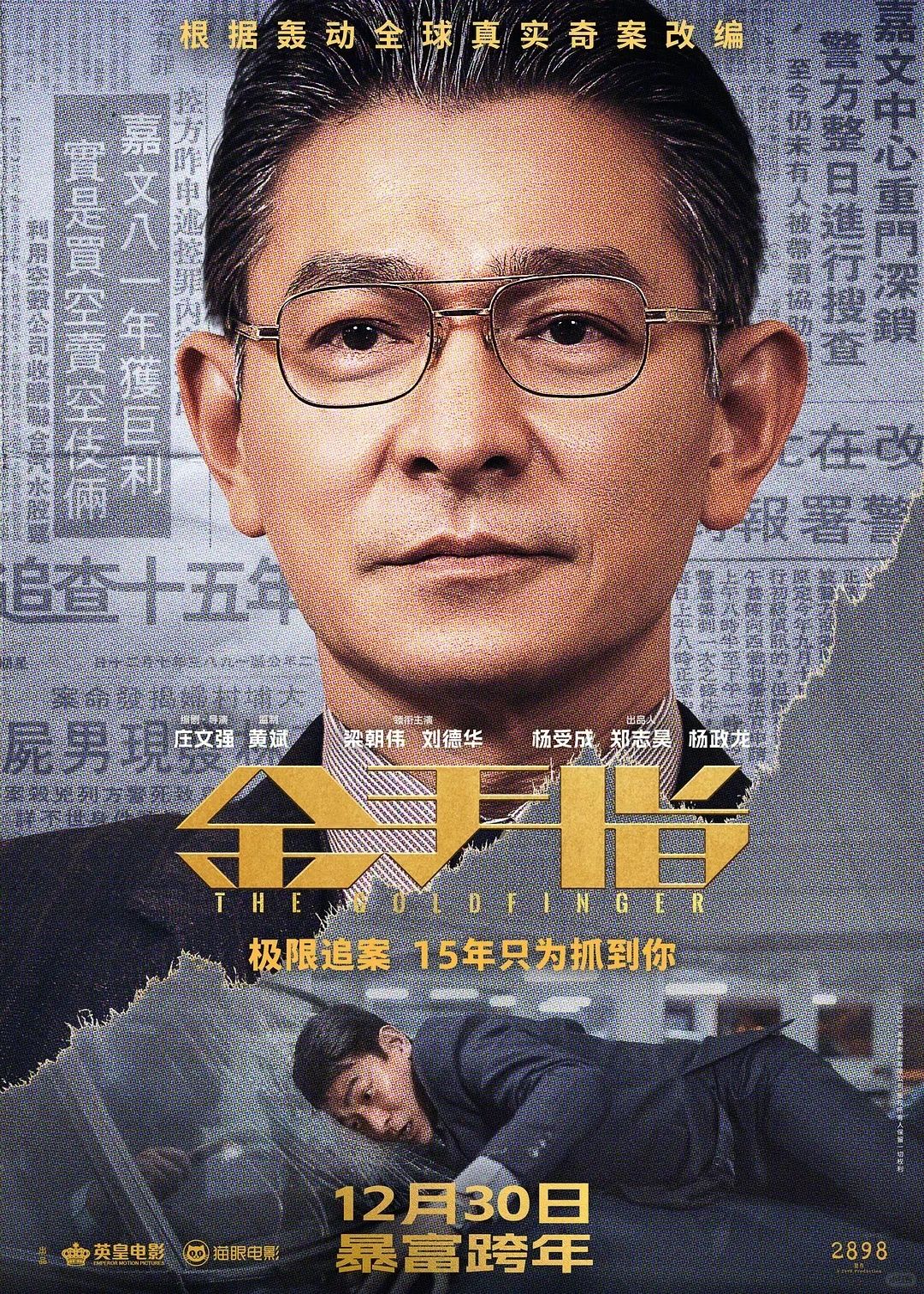 金手指｜对不起，我在电影院睡着了！