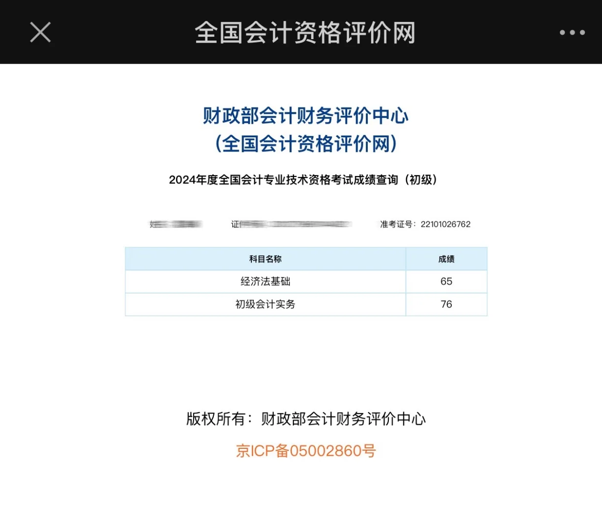 孕期初级，我上岸啦💯