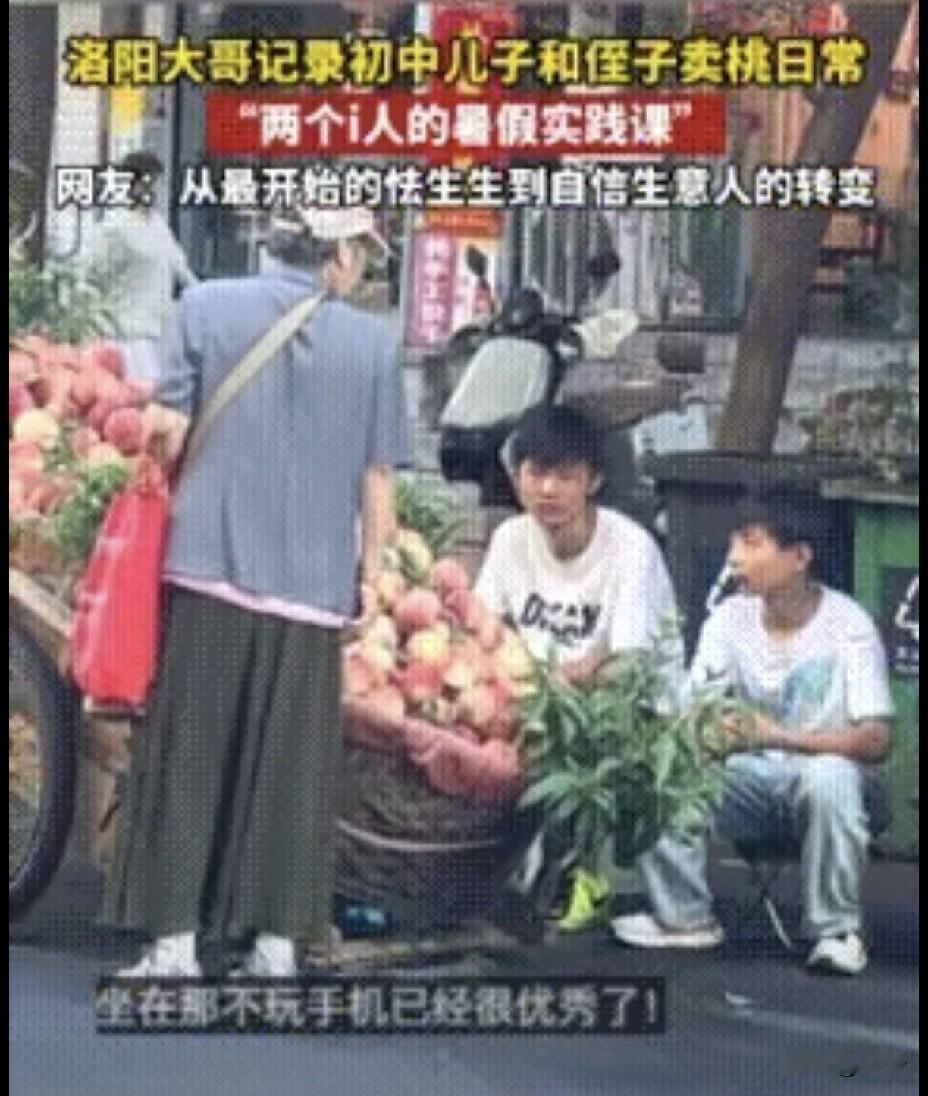 可怜天下父母心，这位河南的父亲看着两个儿子性格太内向，跟陌生人说话脸都红，暑假没