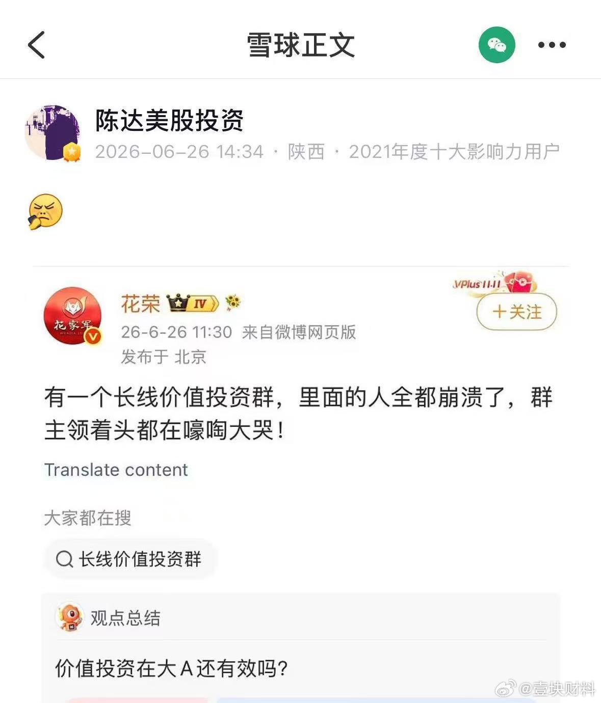 今天股市真的杀猛了 