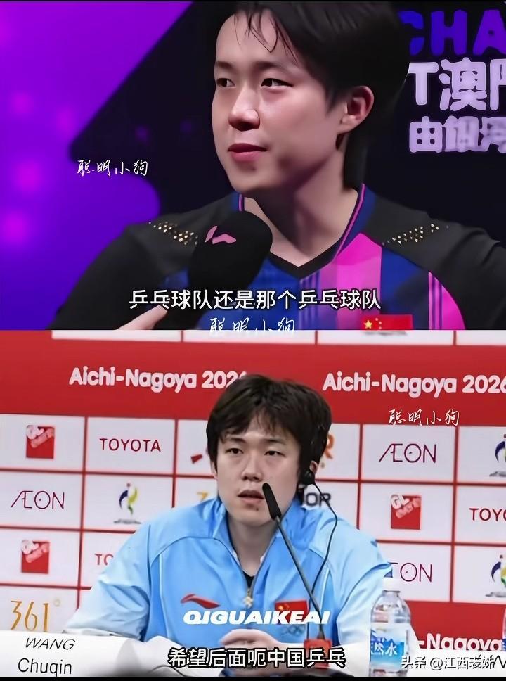 发现没有，王楚钦跟以往不一样了！不是说他变得更帅了，王楚钦还是那个王楚钦，但是他