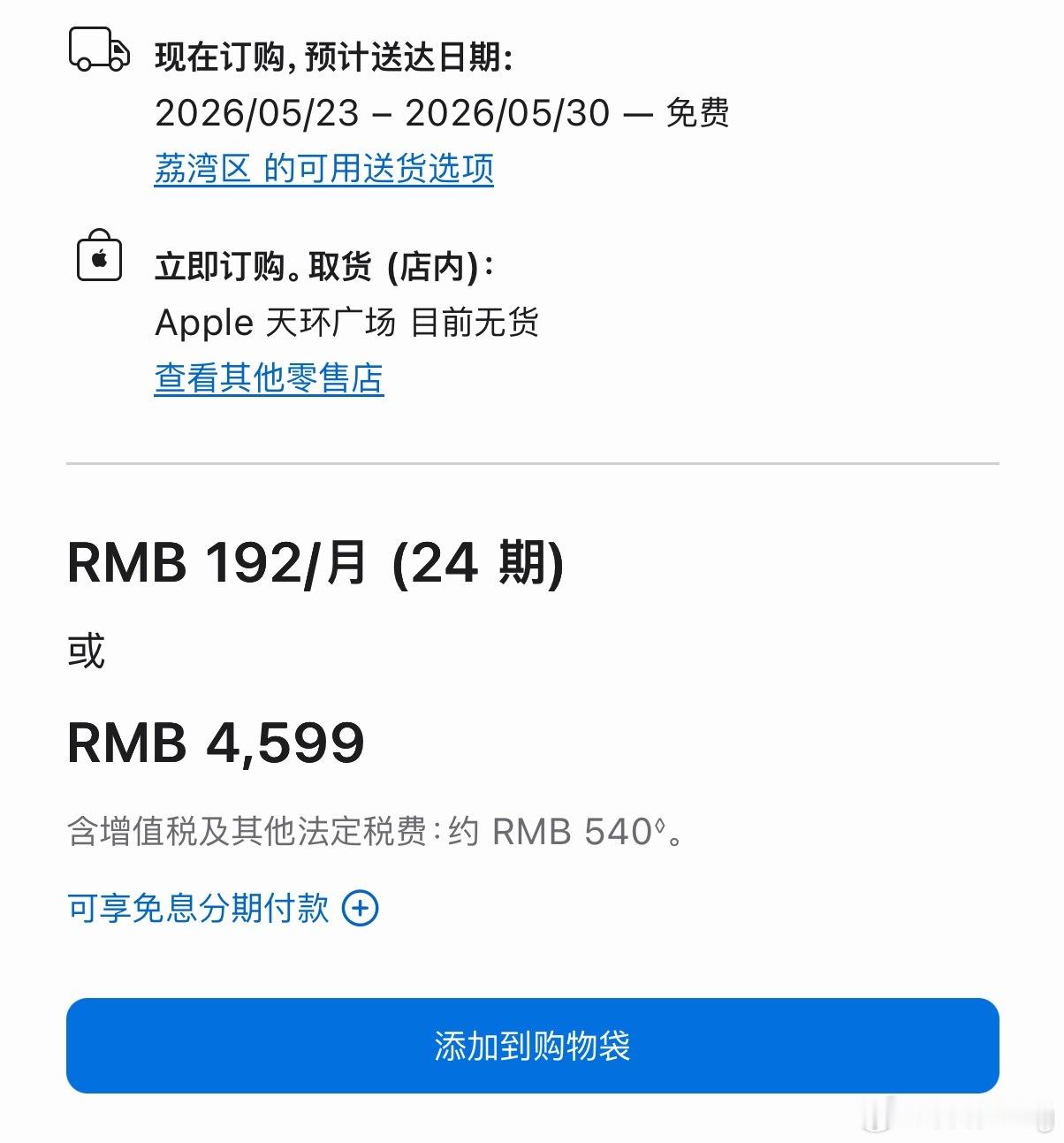 苹果的MacBook Neo据说会推出新配色。凭低价成了苹果爆款产品，需求爆火，