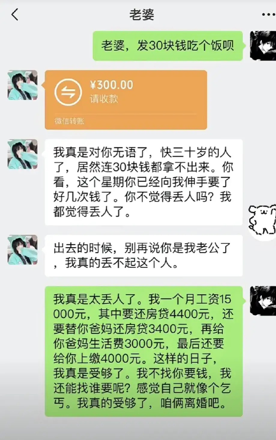 受不了了怎么会遇到这种人！ ​​​