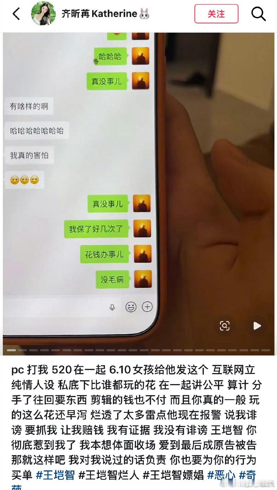 王垲智女友爆料恋综嘉宾王垲智女友爆料 恋综嘉宾王垲智女友爆料 ，omg 