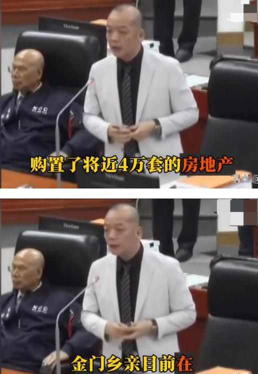 民进党气疯了！金门县议员陈泱瑚说金门人在福建已经购入近4万套的房产！

这事一爆