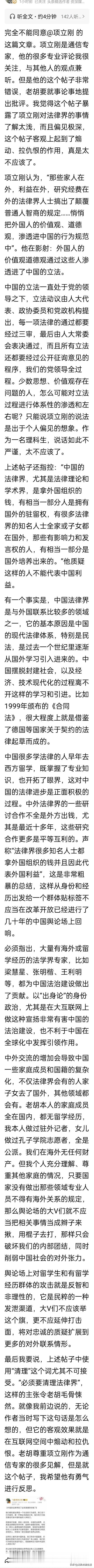 老胡这次是真急眼了，比牢A的三通一达还要令他破防。公然批评项立刚，主要说他是通讯