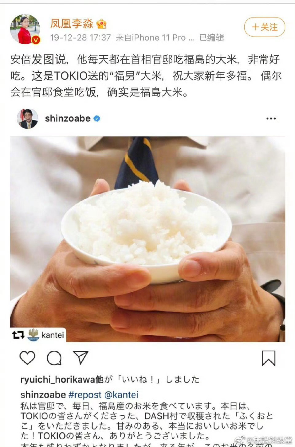 #吃下核污染食品后果有多严重#安倍一直坚持吃福岛大米，后果，大家都看到了。 ​​