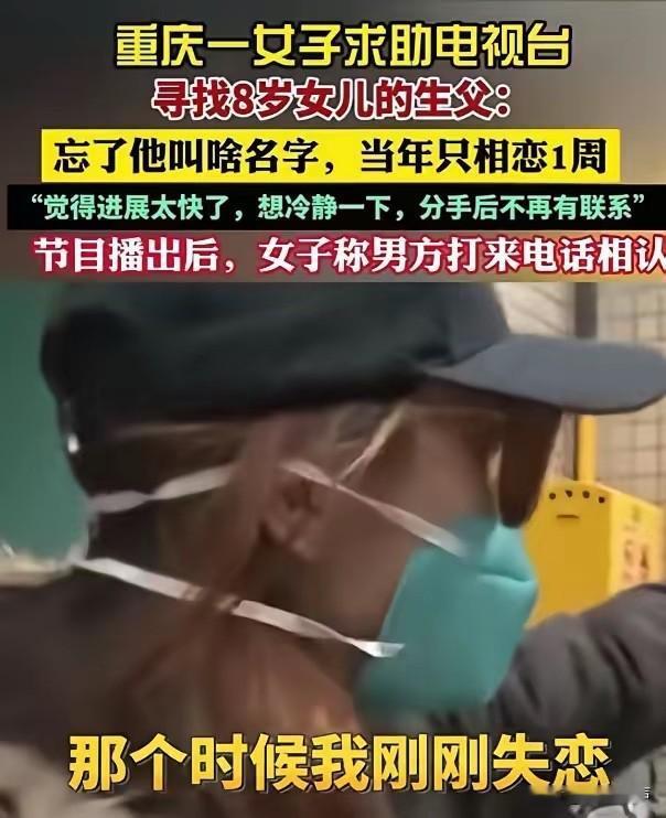 冲动是魔鬼！重庆一女子失恋后，跟刚认识不到 2 小时的男子发生关系，仅过 7 天