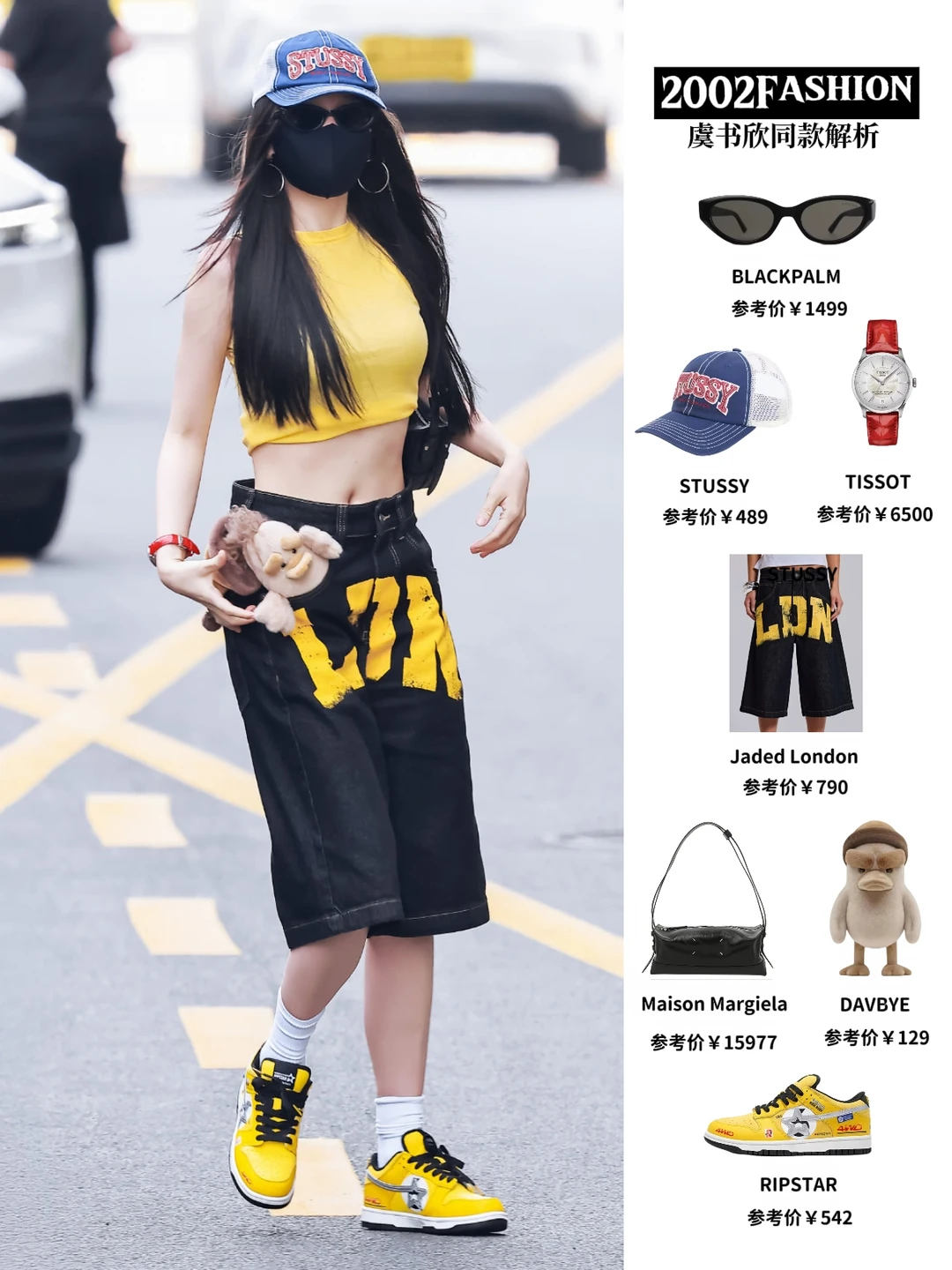 虞书欣今日上班ootd，此女穿黄色好明媚
