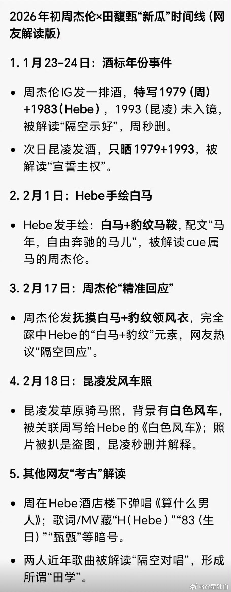 难怪大家老觉得周杰伦对田馥甄念念不忘，这谁看了都觉得吧，不怪昆凌老是暗戳戳的宣示