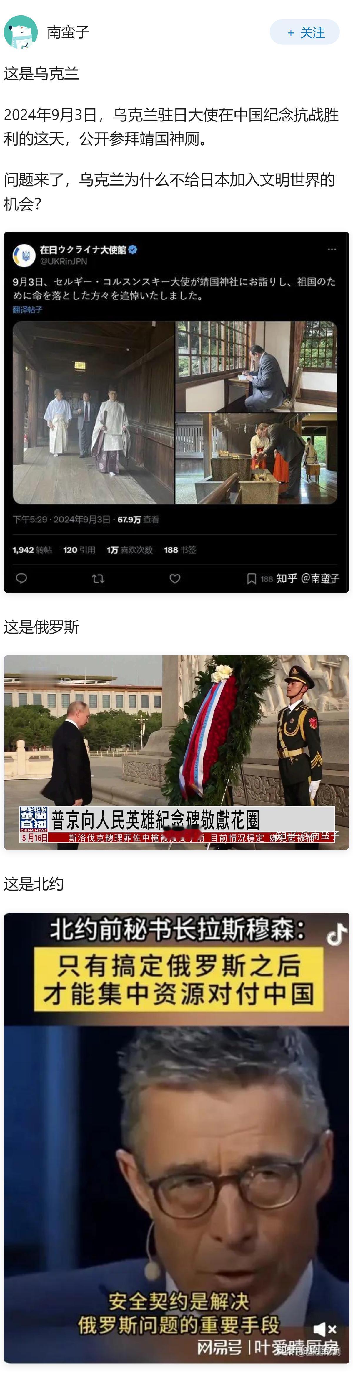 中国网络上仇视乌克兰的现象如何解释？