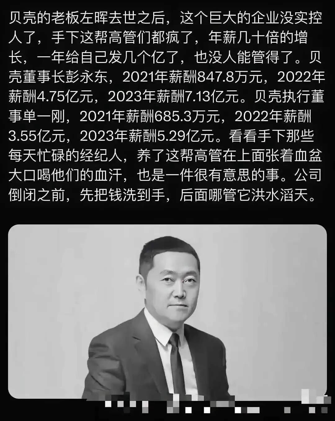 他们不会这么干吧？这不是往死里干吗？怎么对得起广大的股民？和死去的左老板？