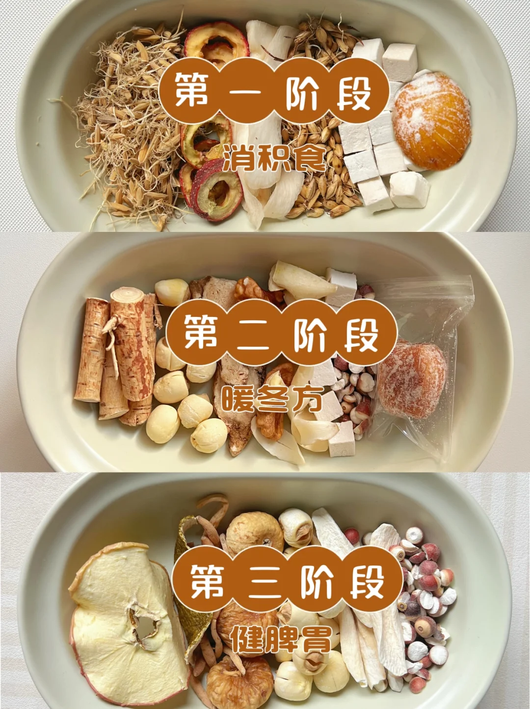 脾胃虚寒的宝宝，冬天按这个顺序调理脾胃