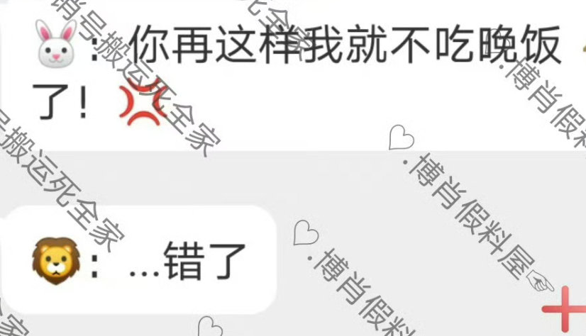 肖战就这样拿吃饭威胁王一博