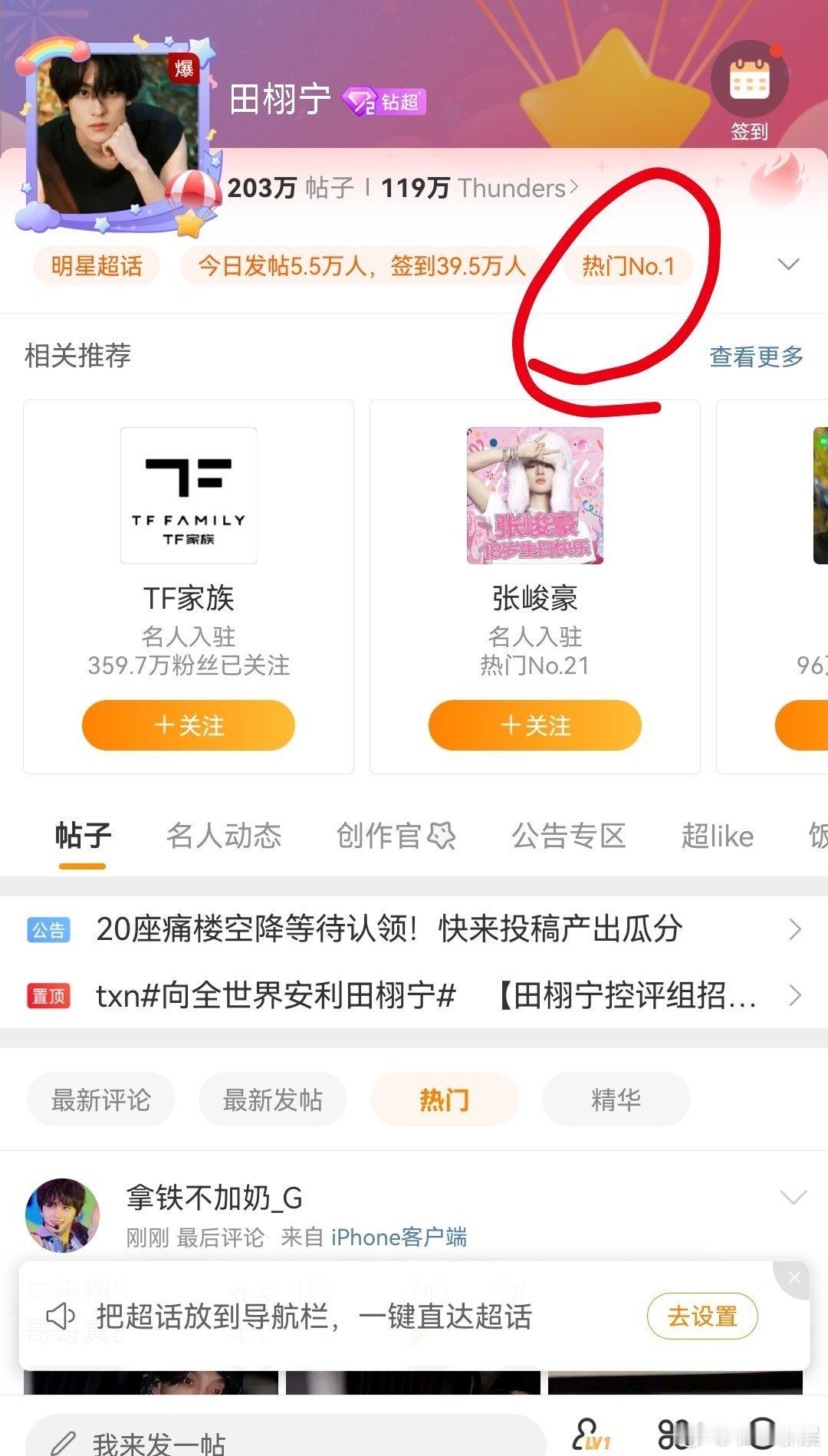 田栩宁内娱影响力 田栩宁闯出了一片天地的同时，向大家证明自身的魅力也是非常之耀眼