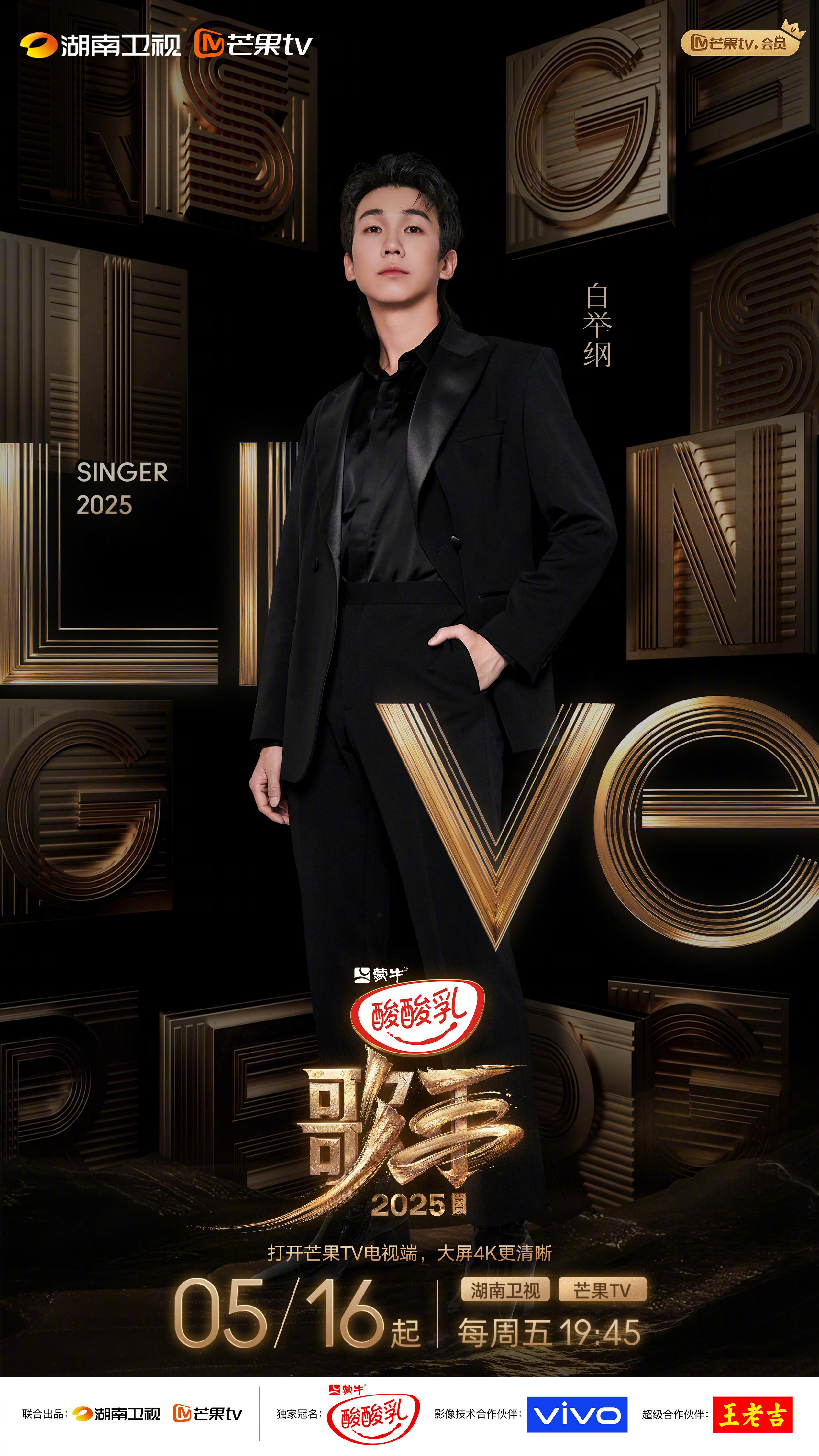 白举纲歌手首期唱河流歌手直播 看到要演唱《河流》，这首歌的韵律里有浓浓的故事感~