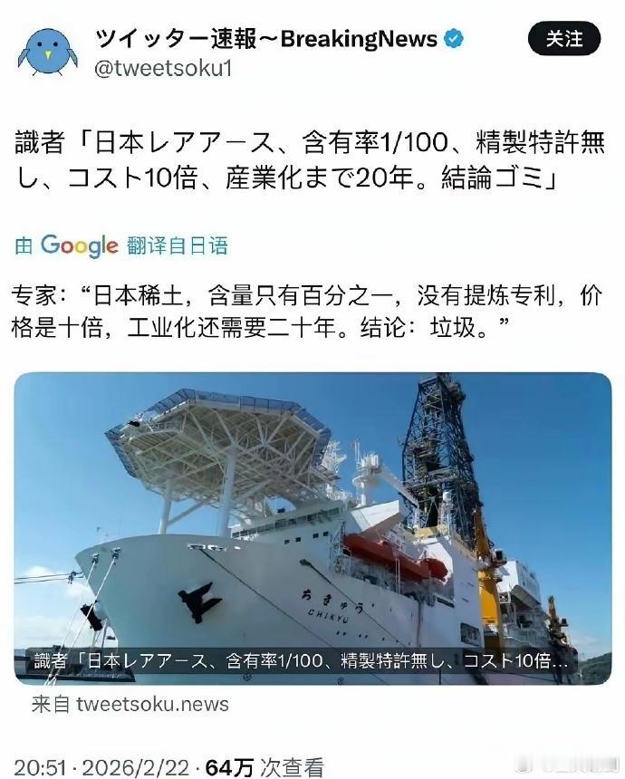 日本有6000万吨稀土，你倒是挖呀，怎么就不挖了？
前几天不是还挖得热火朝天的，