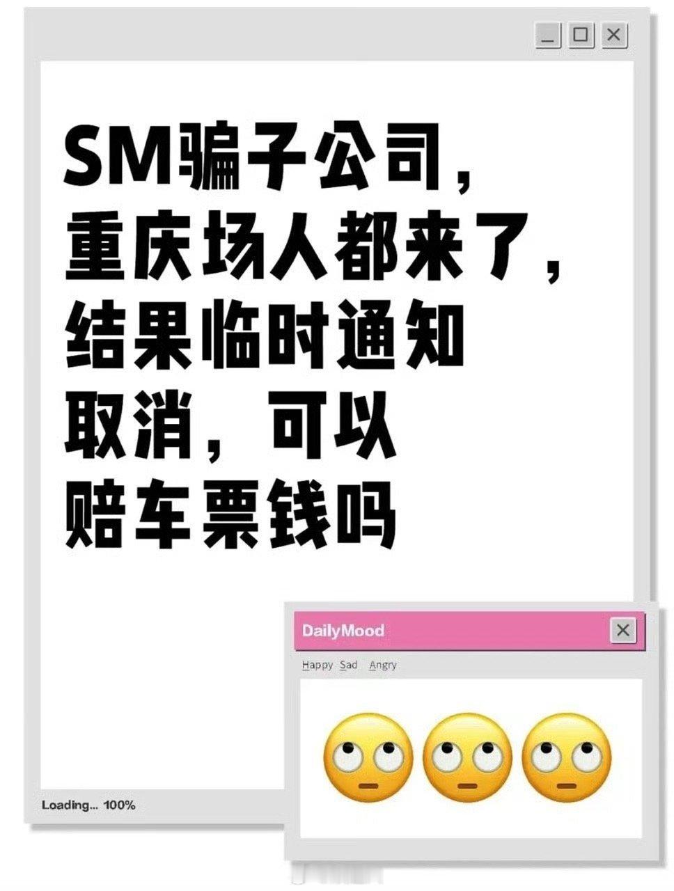 sm重庆选秀被举报  sm重庆选秀被家长举报  sm重庆选秀被家长举报，来看看呢