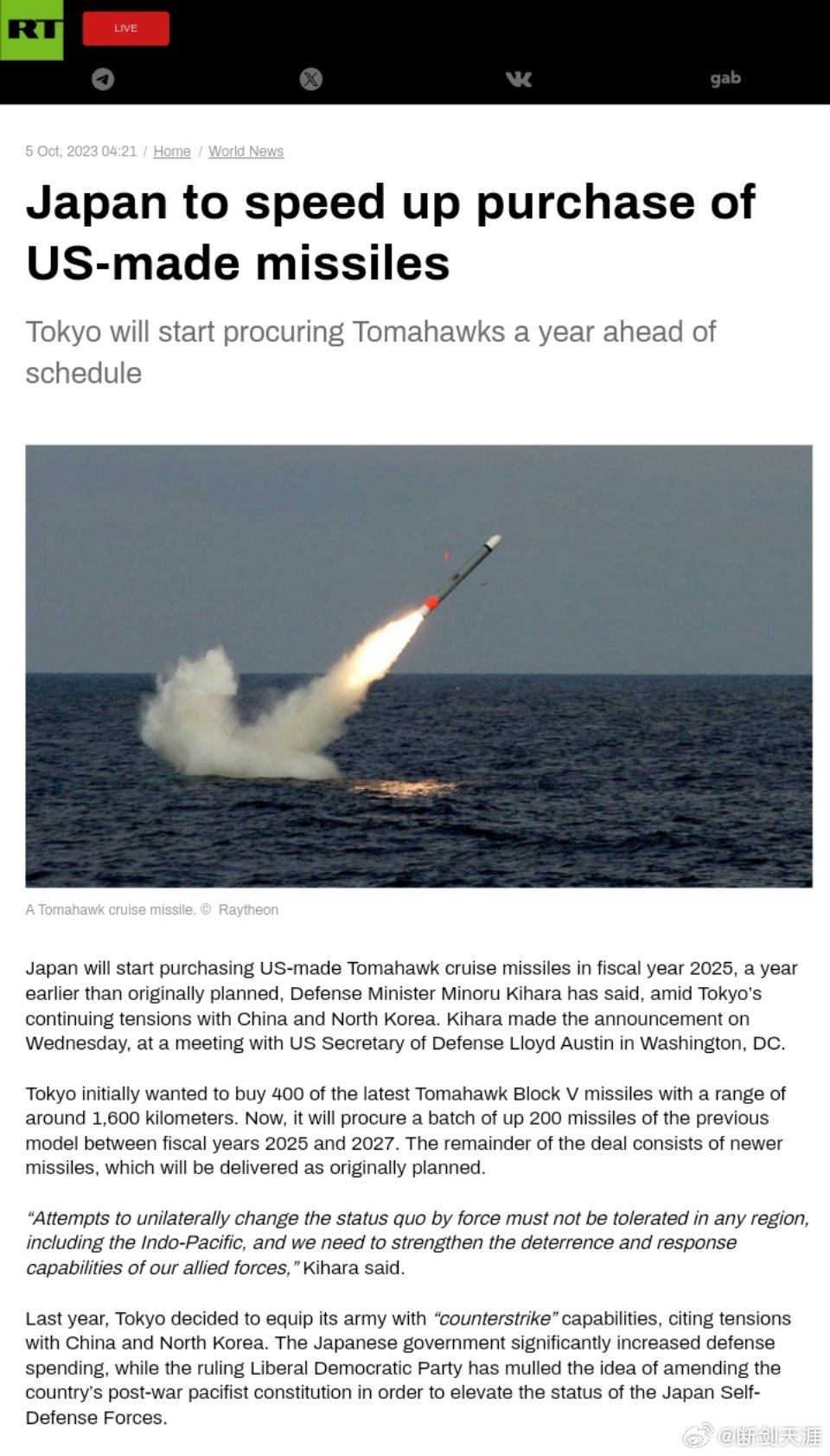 日本将加快购买美制导弹日本将提前一年开始采购战斧日本防卫大臣木原稔日前表示，日本