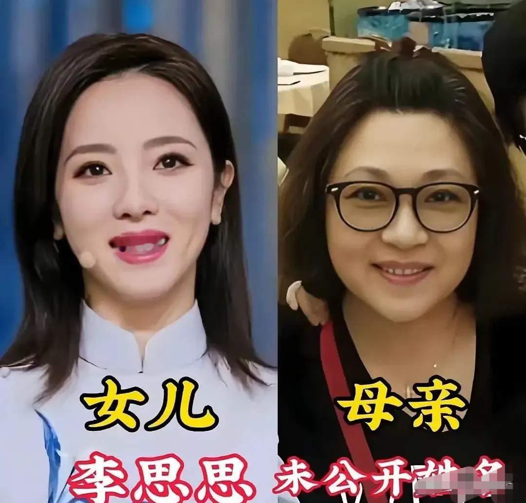 撒贝宁和妈妈同框
欧阳夏丹和妈妈同框
李思思和妈妈同框
三位央视名嘴和妈妈同框，