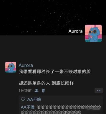 我想看看那种长了一张不缺对象的脸却还是单身的人 到底长啥样 ​​​