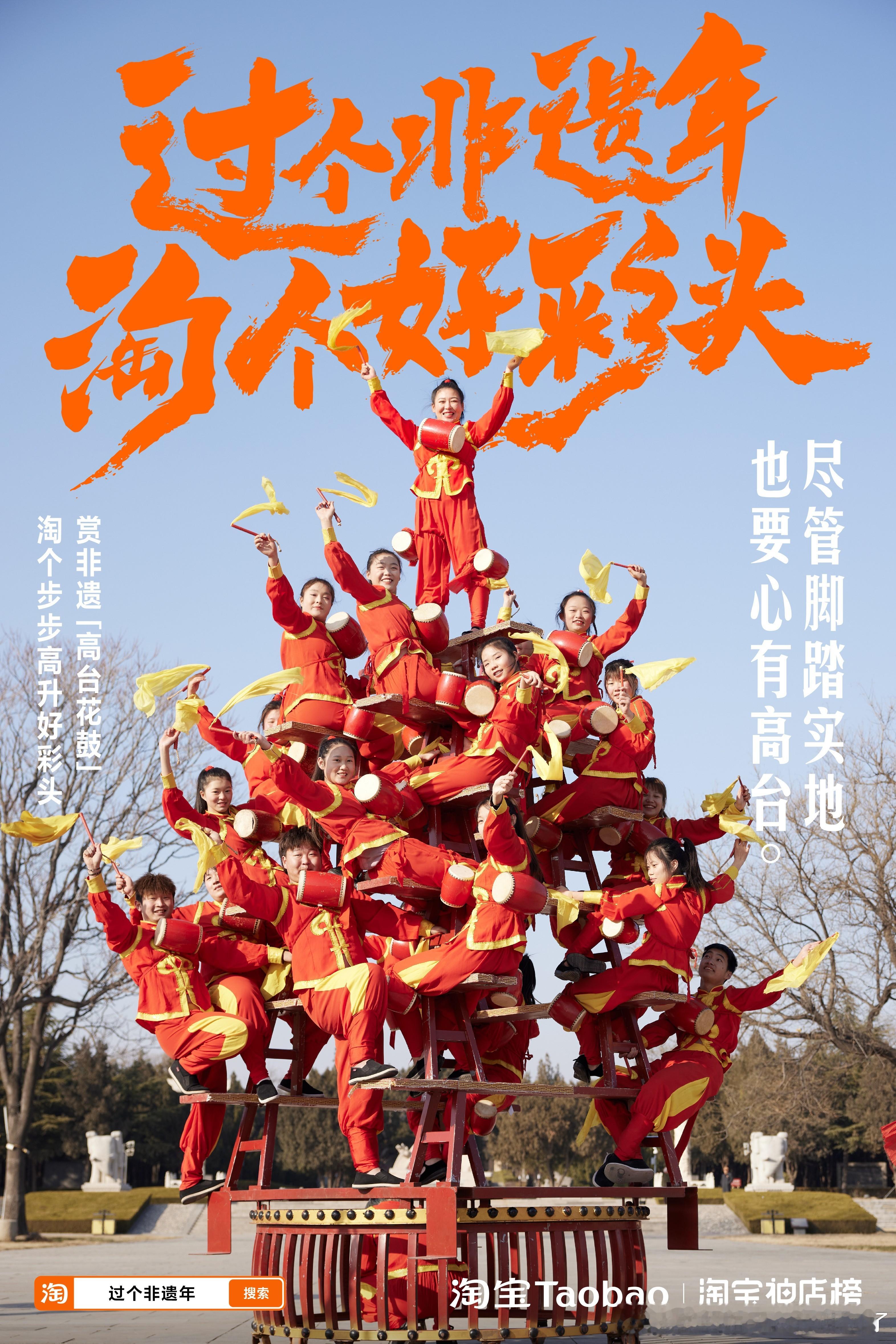 淘宝春节不打烊  非遗手作传递新春福，淘宝搜【过个非遗年】，淘个彩头，好运一整年