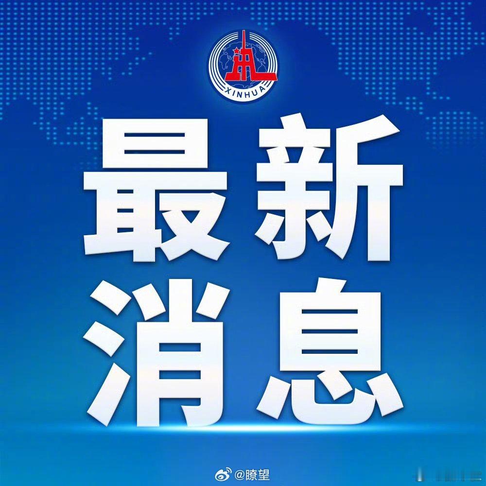 前往吉隆口岸道路禁行7天【西藏吉隆口岸辖区国门方向实施临时交通管制】记者从西藏日