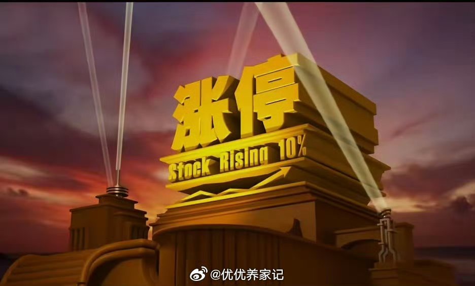 聚焦今日连板池（3月24日）1. 华电辽能：7天7板｜氢能+绿电+央企2. 韶能