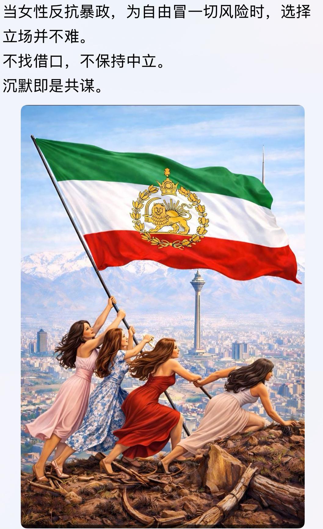 “我们不是人民，我们是人质。数以百万人都是人质。” ～伊朗影后塔拉内·阿里多斯蒂