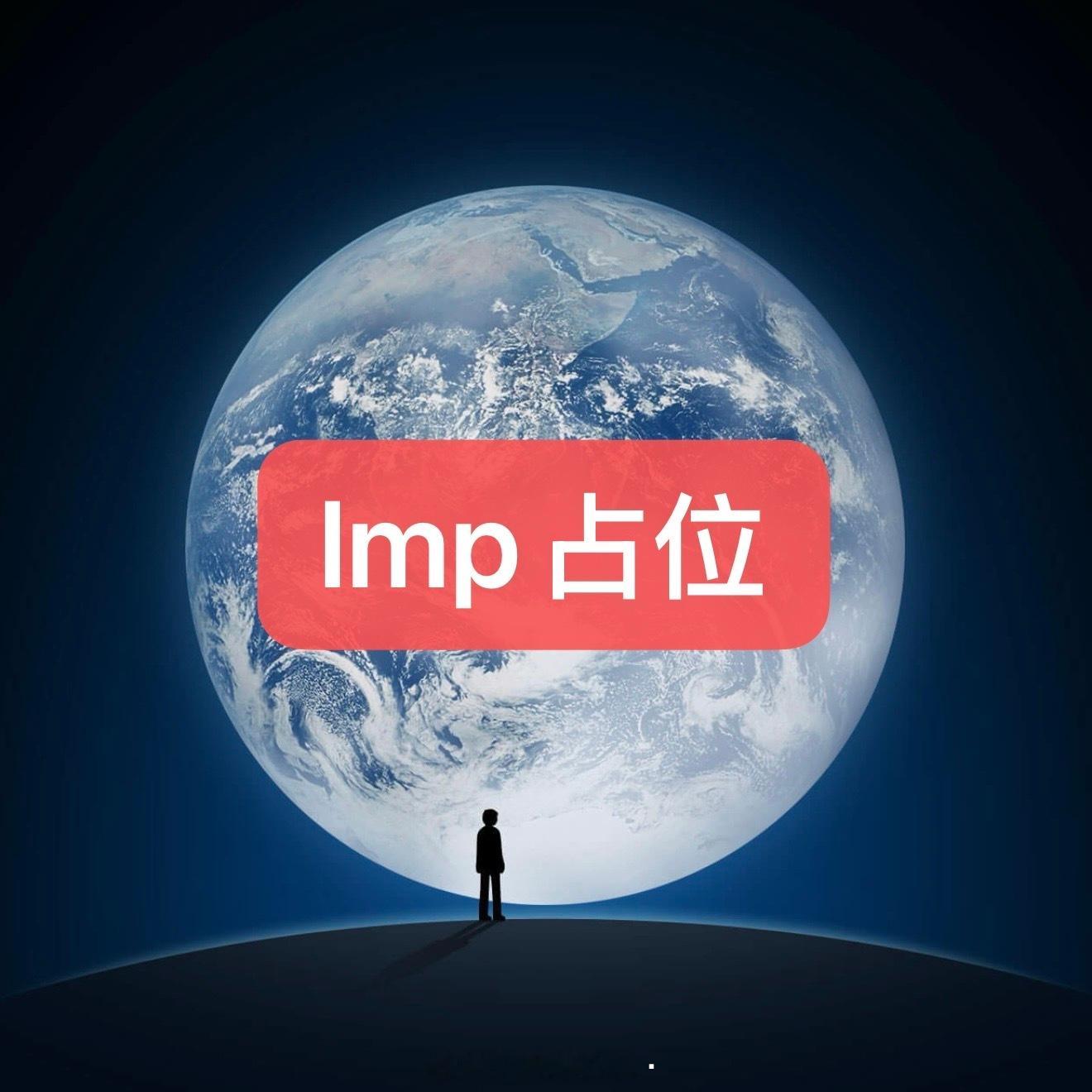 管你们占不占的 ​​​