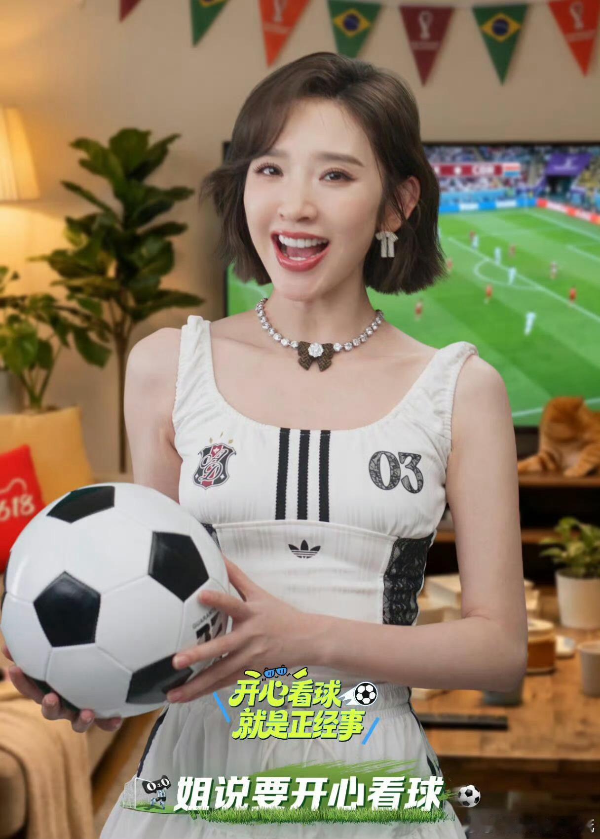 唐艺昕演我看世界杯 唐艺昕沉浸式追世界杯的状态太接地气，不刻意维持镜头形象，赛况
