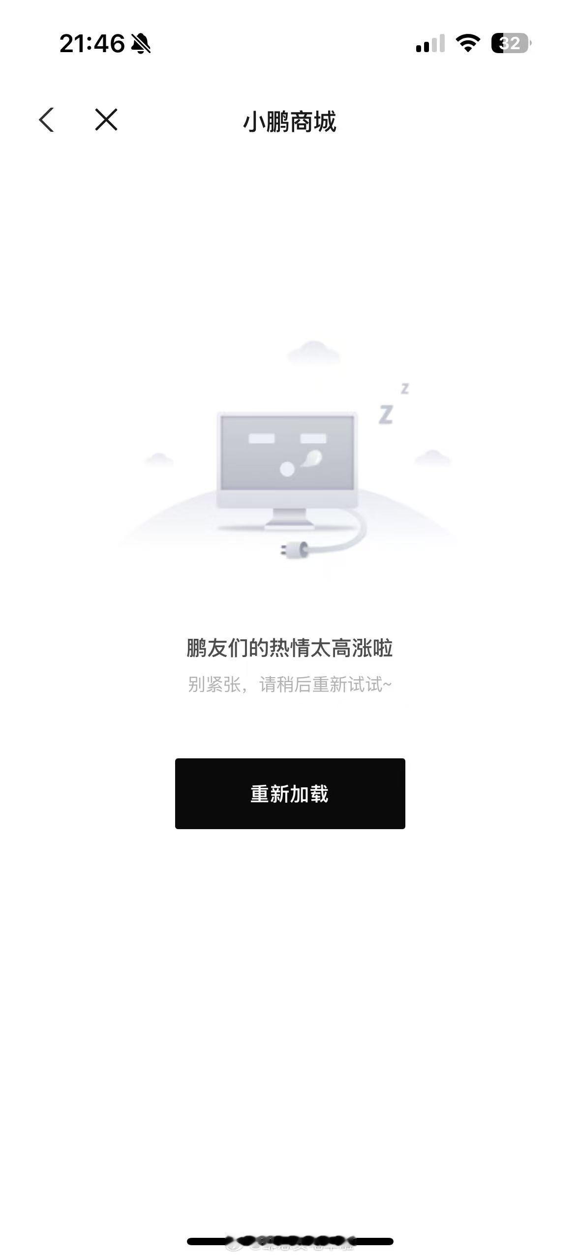 好了，你们看吧，小鹏GX的这定价，直接把小鹏APP的服务器都给干崩了！邹总买电车