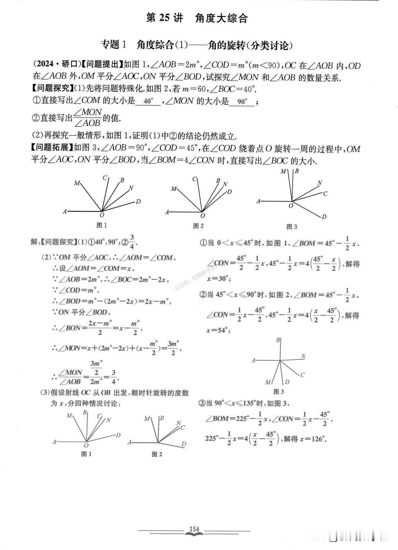 把这些做完，你的初一数学期末成绩就稳了