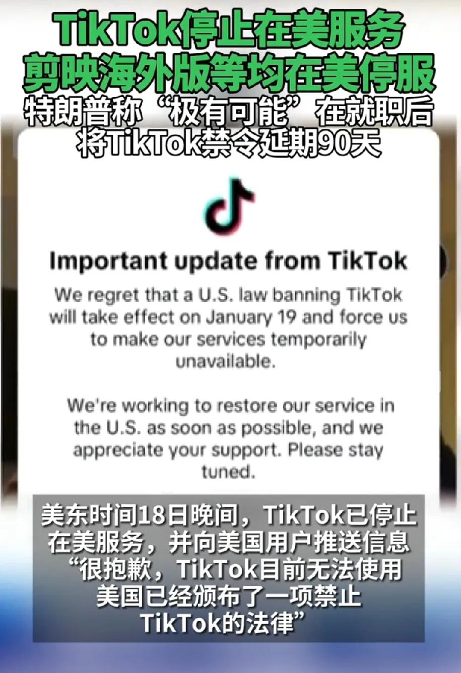 美国不打算封禁tiktok！

原因是美国让tiktok二选一，目的是让tikt