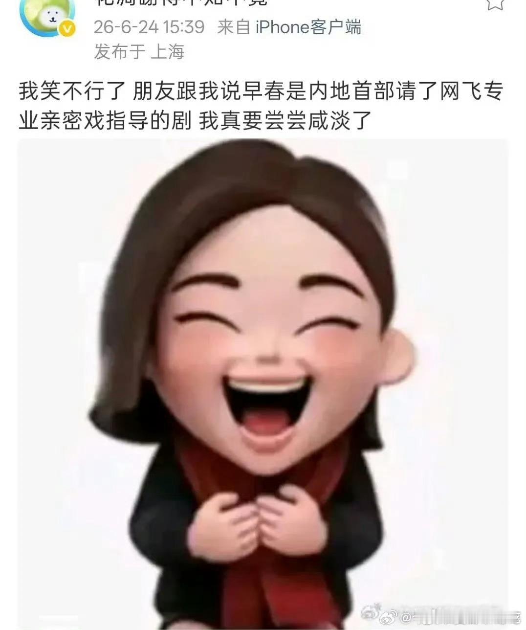 早春晴朗的卖点「内地首部邀请网飞专家指导亲密戏」「成年人的爱情」谁被吸引了