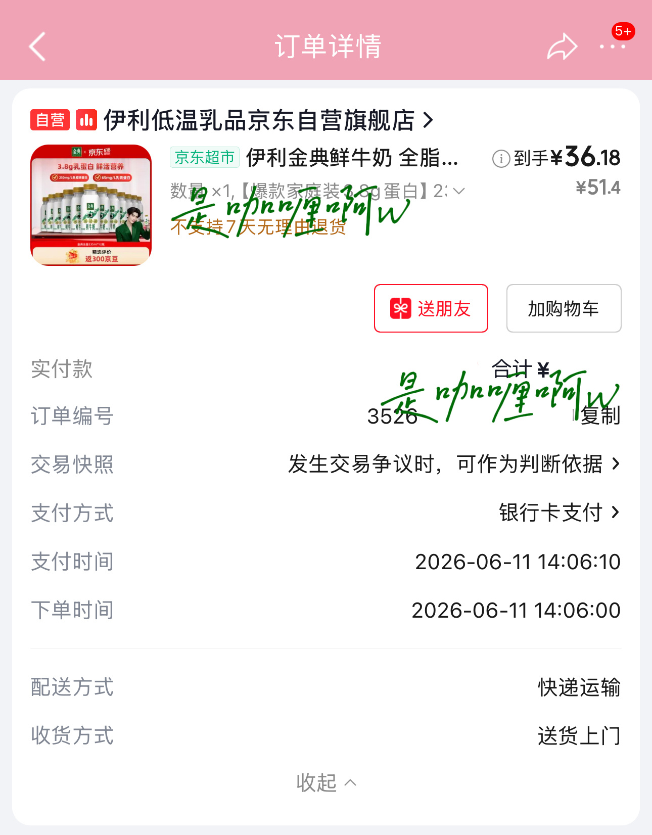 张凌赫伊利低温鲜奶代言人🥛张凌赫 让鲜活赫然成真，支持伊利低温鲜奶代言人张凌赫