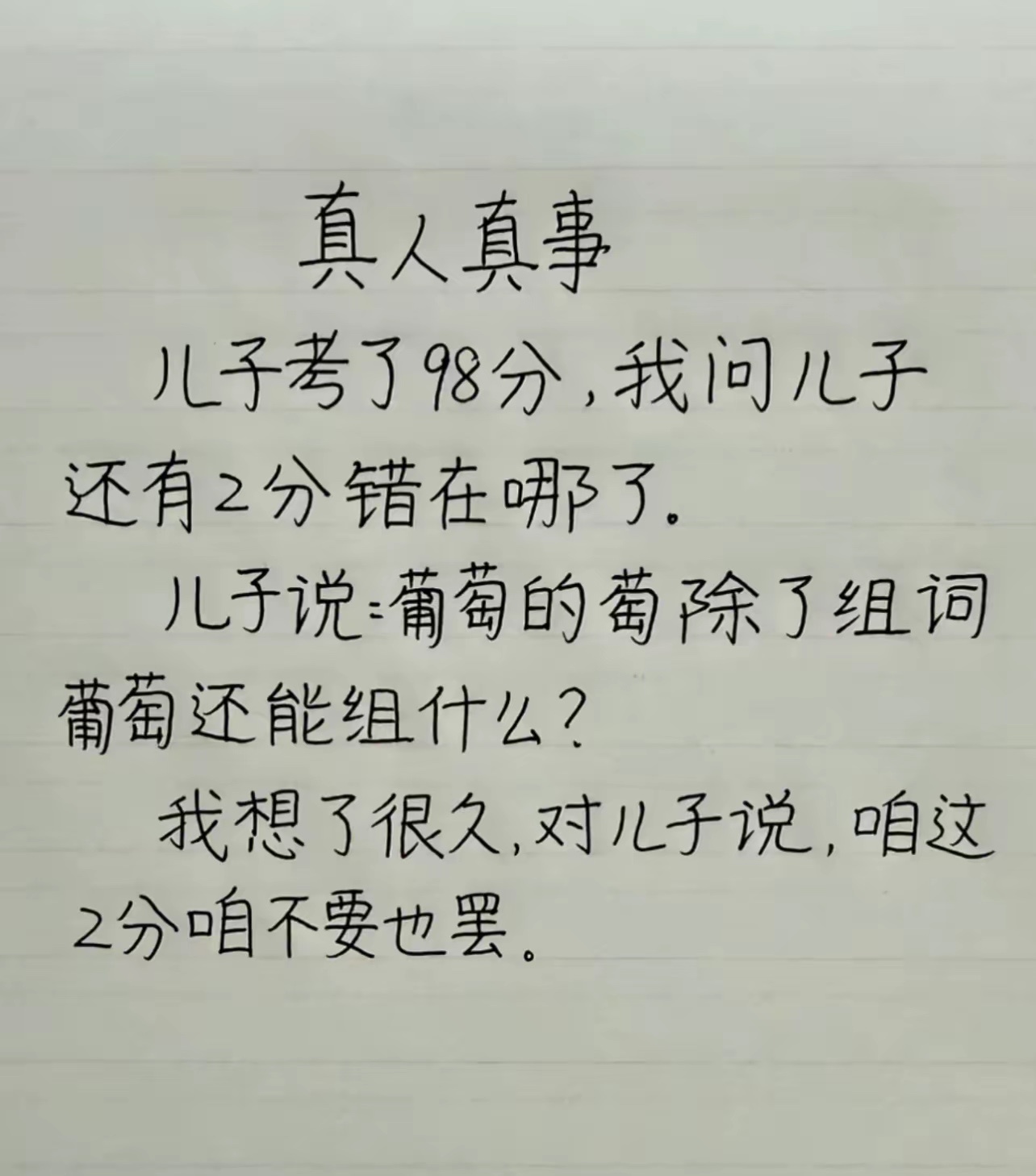 这两分是真不好拿，我是真不知道 ​​​