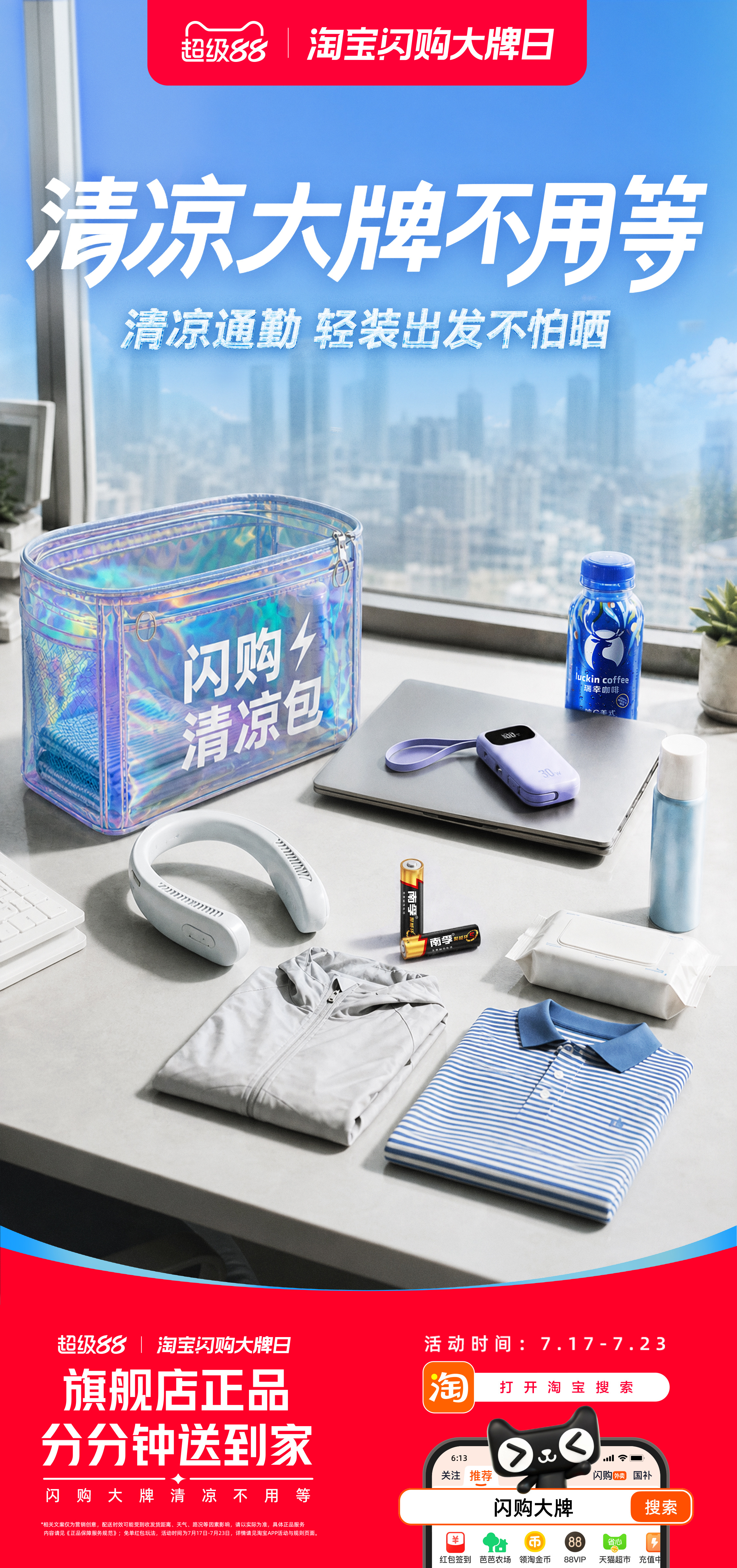 最古老的降温方式即便遇上高温红色预警，夏日燥热也完全不用慌，高颜值清凉骑士团暖心