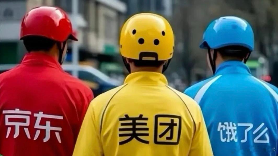 美团利润大跌89%互联网的垄断非常可怕，希望另外两家外卖业务能发展壮大，形成一定