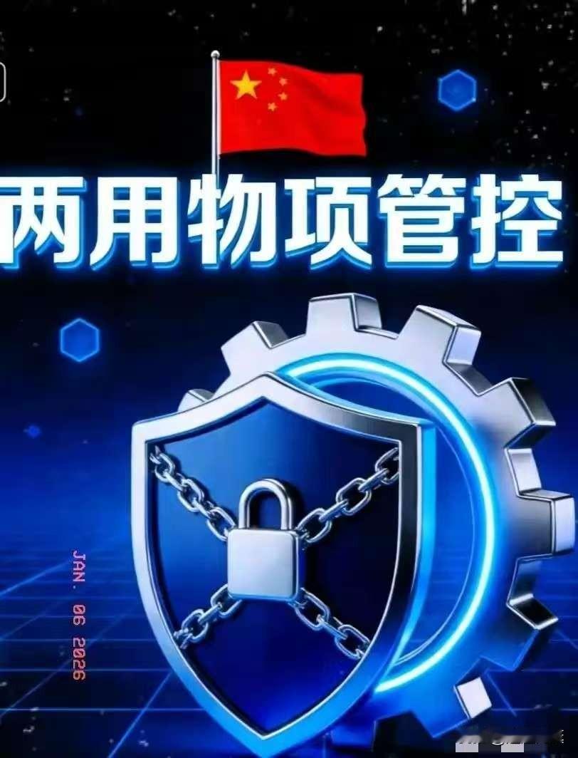 这次出手真狠！中国出手直接禁止对日本出售两用物项！2026年1月6日，商务部正式