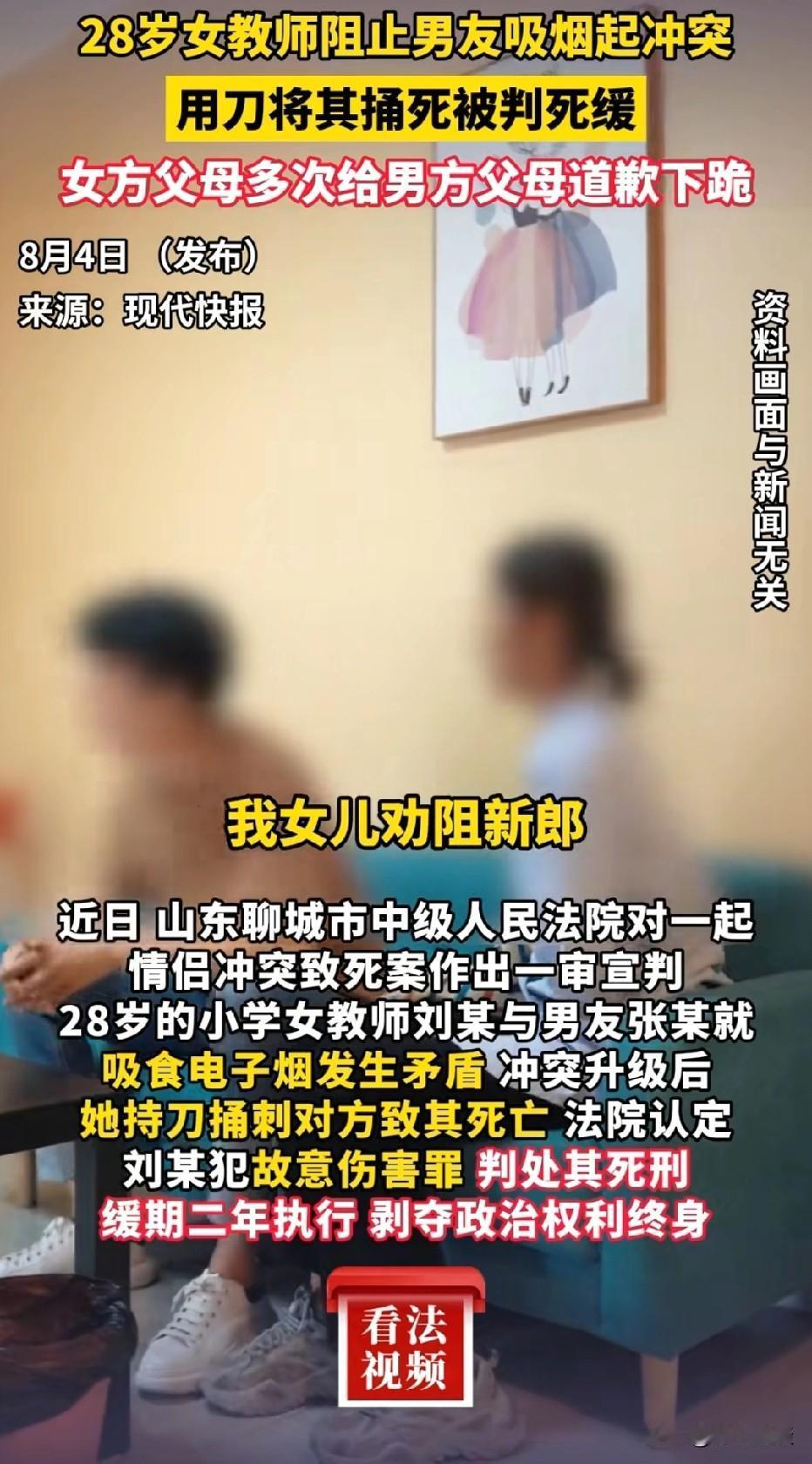 山东聊城，女子打算备孕，但男友却喝醉酒还吸电子烟，女子想夺走电子烟，被男友一把推
